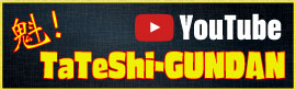 tateshi-gundan youtube